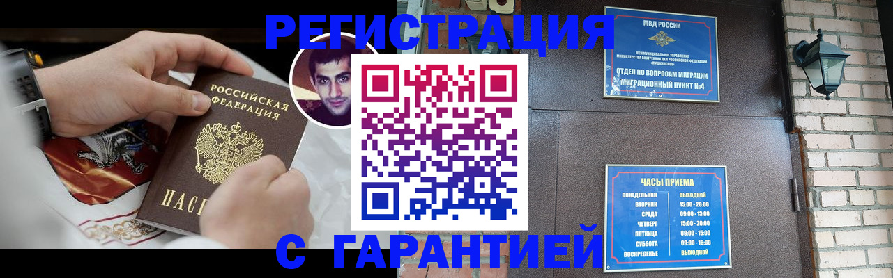 прописка регистрация в Охе