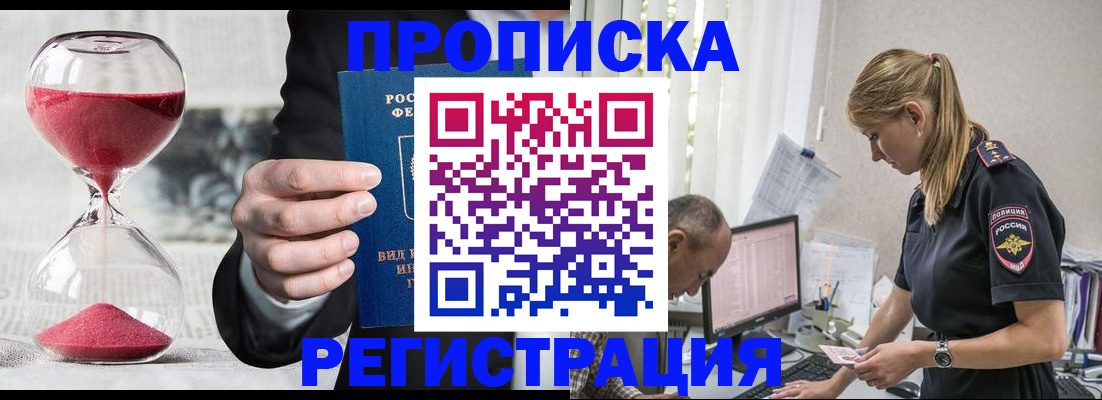 временная регистрация 2025 в Охе