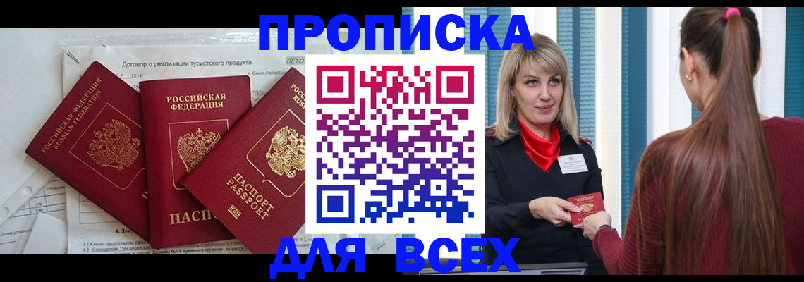 временная регистрация в Охе
