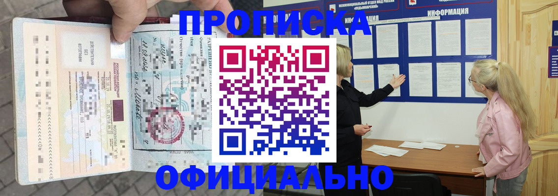 временная регистрация поиск в Охе