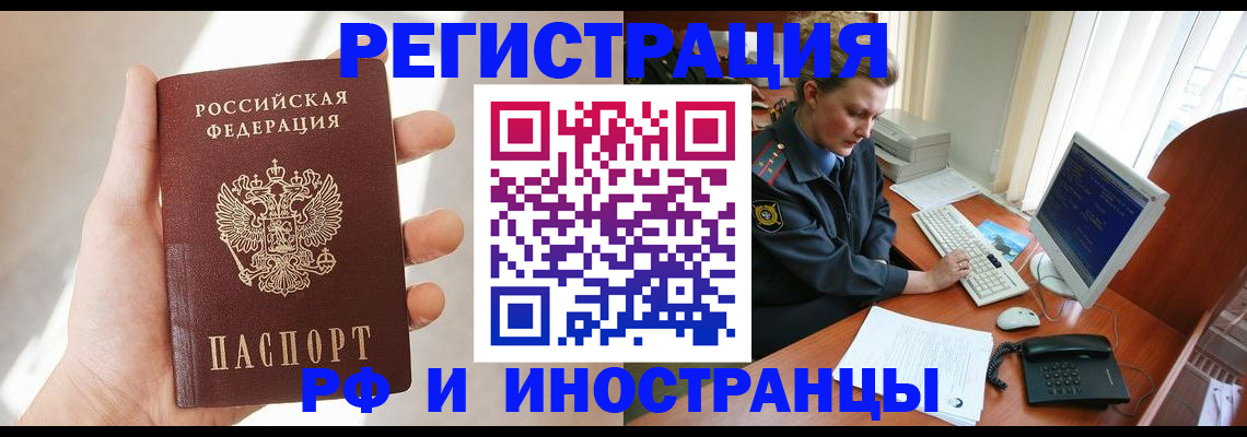 прописка 2025 в Охе